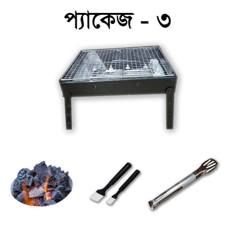 মিশওয়াতুন (مشواة)- গোশত ভুনার চুলা(প্যাকেজ ৩)