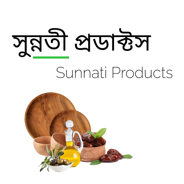 Sunnati Products (সুন্নতী প্রডাক্টস)