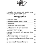 ‘মাওয়ায়িযে সুলত্বানুন নাছীর’ আলাইহিস সালাম (বিষয়: উলামায়ে সূ’দের হাক্বীক্বত)