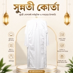 সুন্নতী কোর্তা