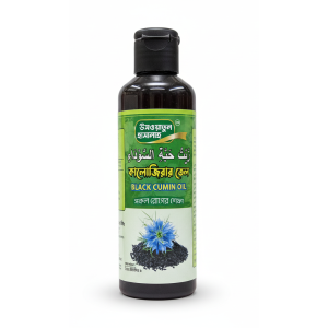 কালোজিরার তেল | Kalojirar Tel | Black seed oil