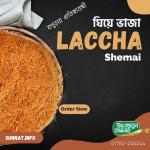 বগুড়ার লাচ্ছা সেমাই | Lachha Semai
