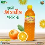 তাসনিম সফট ড্রিংক্স - Tasnim